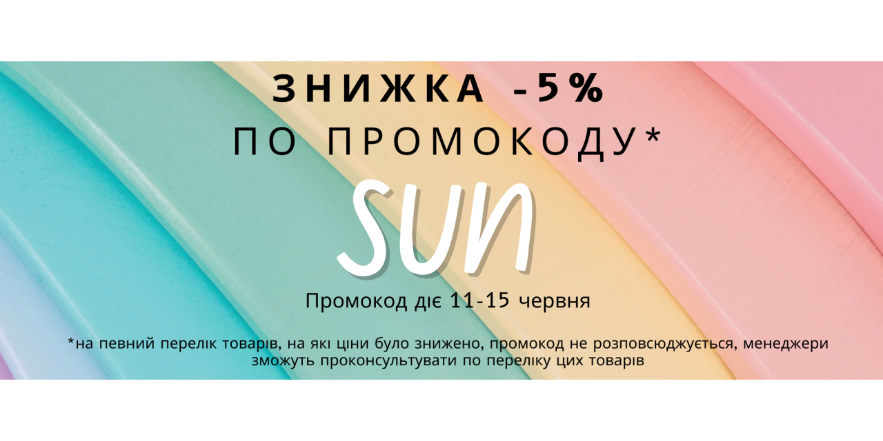 promo